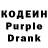 Кодеиновый сироп Lean напиток Lean (лин) Mourning Zephyr