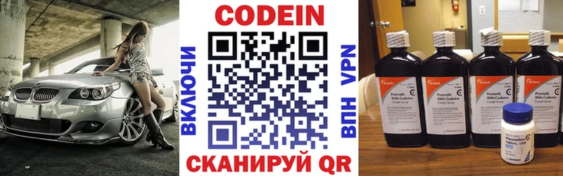 Кодеиновый сироп Lean Purple Drank  купить наркотики сайты  Сертолово 