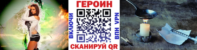 ГЕРОИН Heroin Сертолово