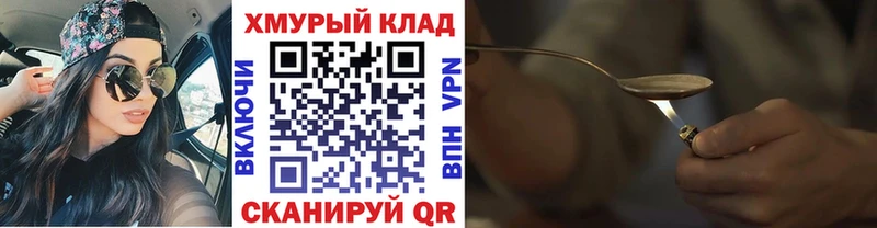 ГЕРОИН Heroin  где можно купить   Сертолово 