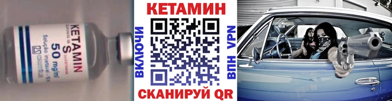 КЕТАМИН VHQ  Сертолово 
